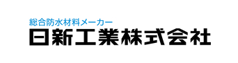 日新工業株式会社